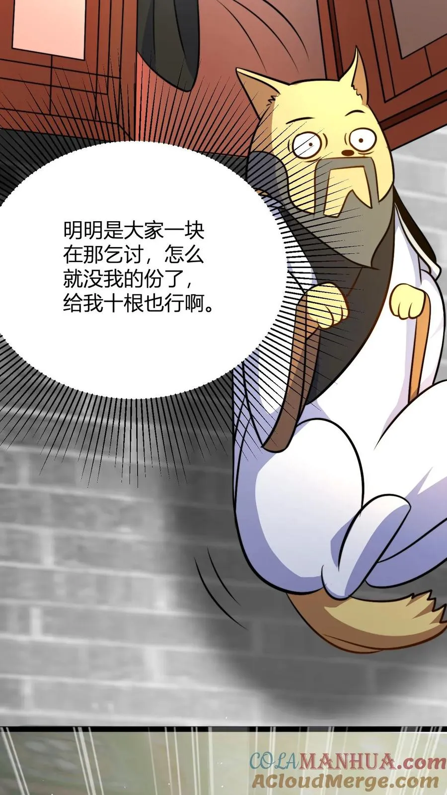 第48话 祖老们的决心 第27页