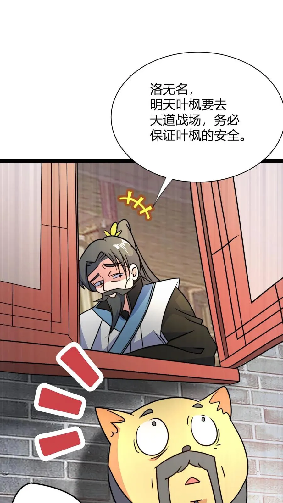 第49话 毫无下限 第6页