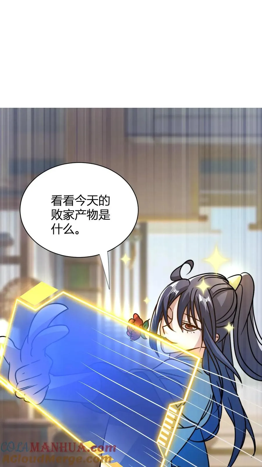 第49话 毫无下限 第11页