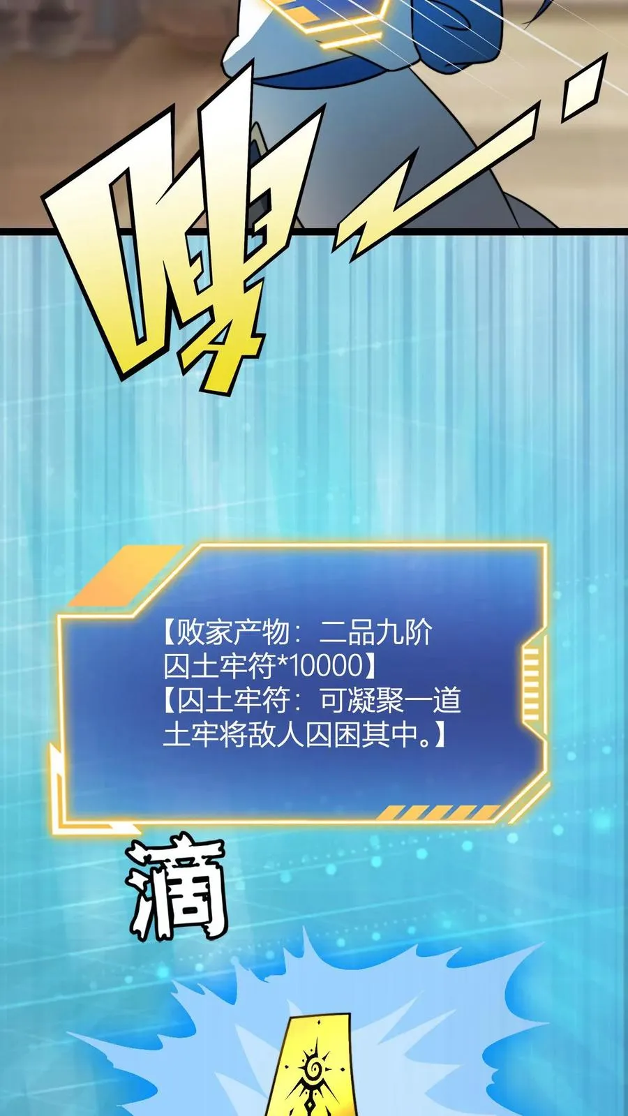 第49话 毫无下限 第12页