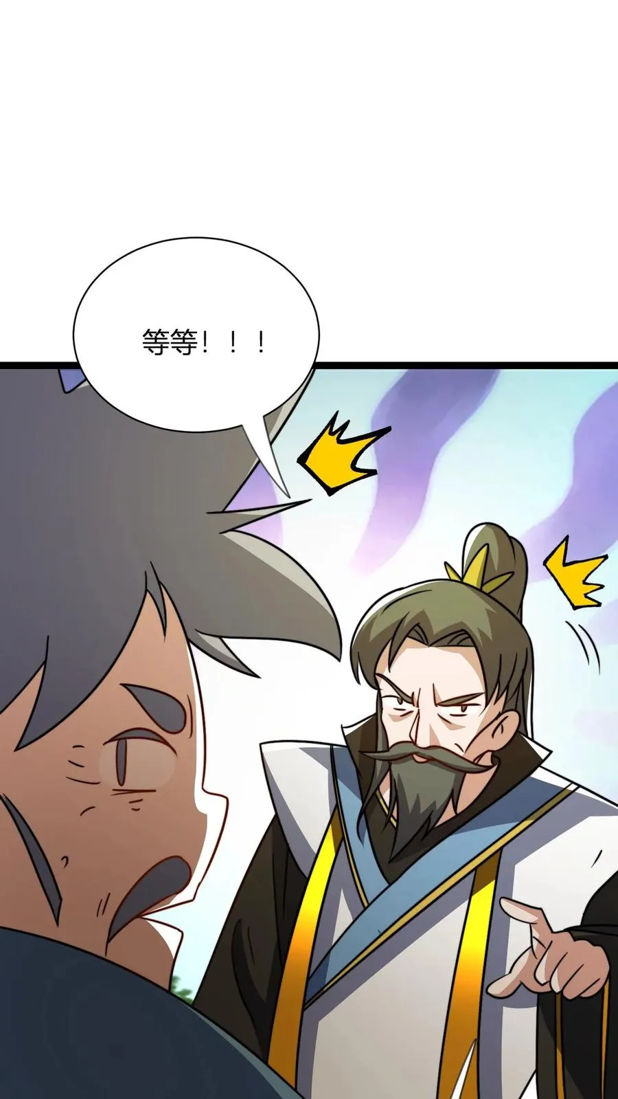 第49话 毫无下限 第22页