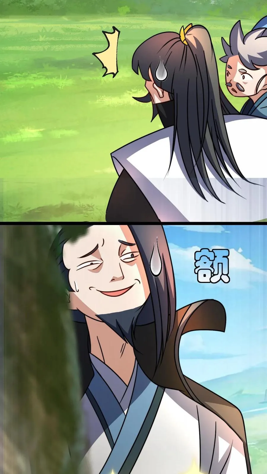 第49话 毫无下限 第24页
