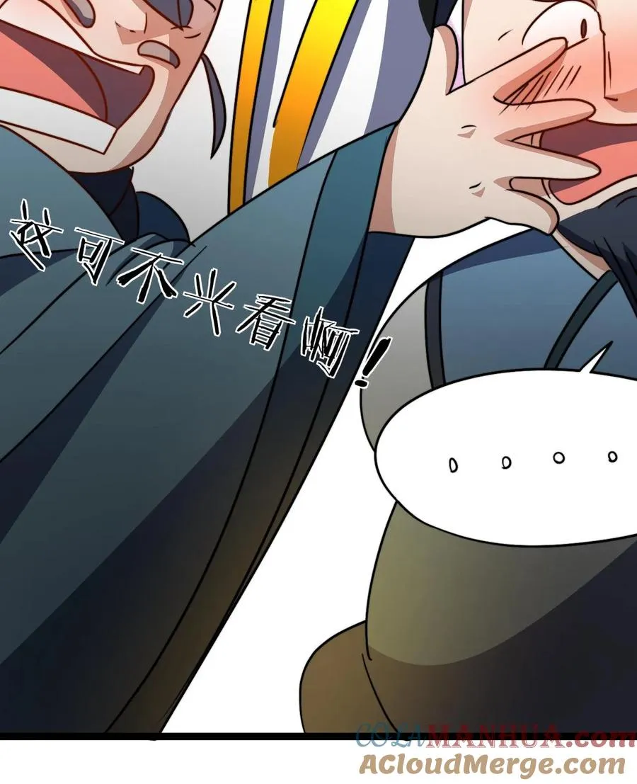 第49话 毫无下限 第29页
