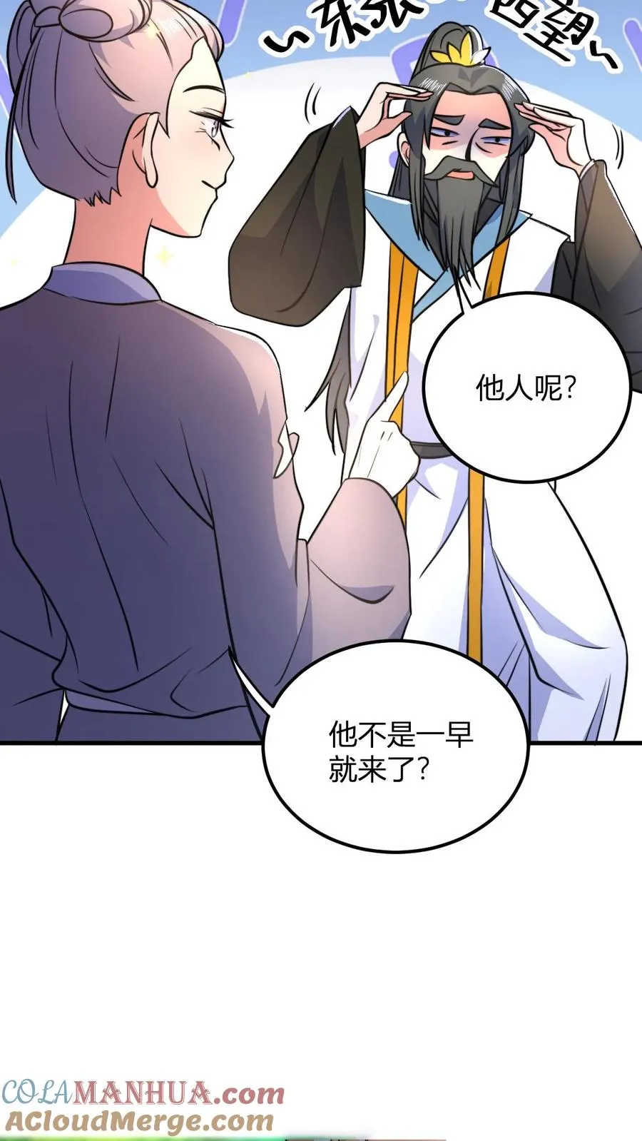 第50话 当乞丐也能卷！？ 第5页