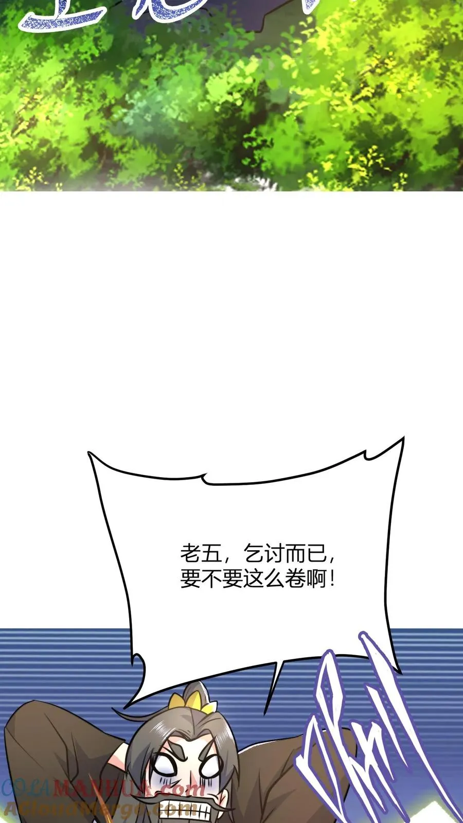 第50话 当乞丐也能卷！？ 第7页