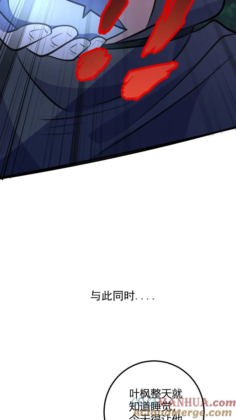 第50话 当乞丐也能卷！？ 第9页