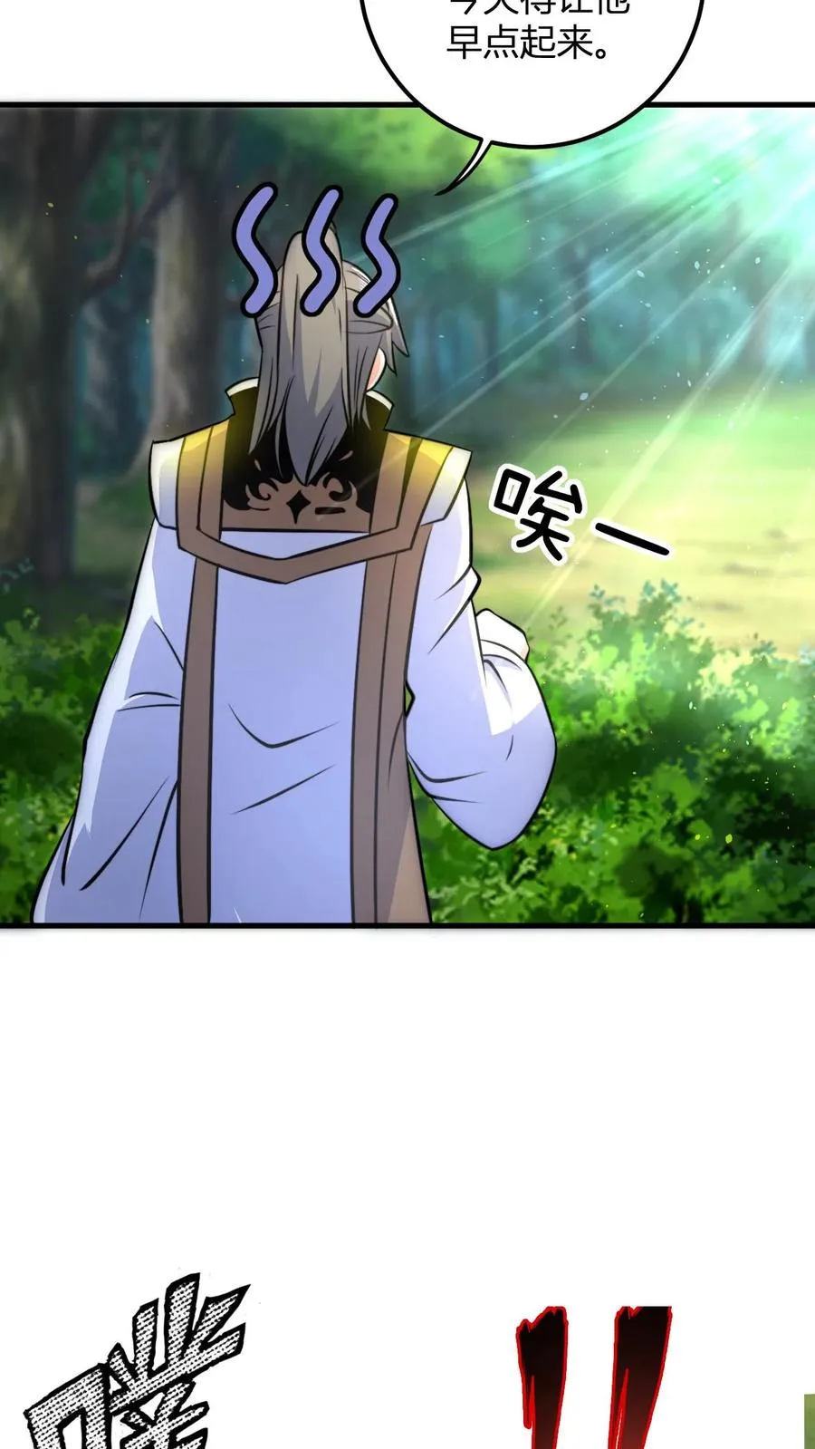 第50话 当乞丐也能卷！？ 第10页