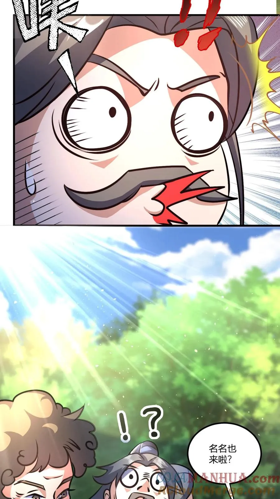 第50话 当乞丐也能卷！？ 第11页