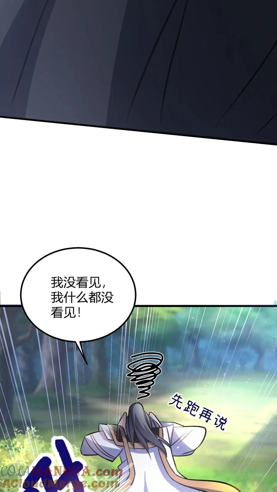 第50话 当乞丐也能卷！？ 第13页