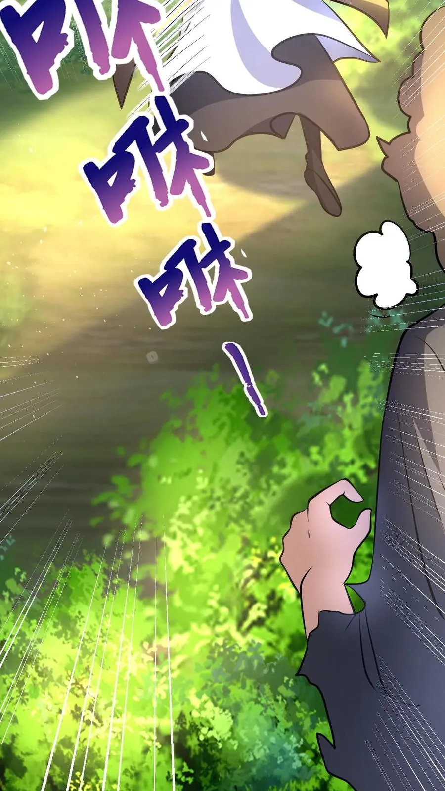 第50话 当乞丐也能卷！？ 第14页