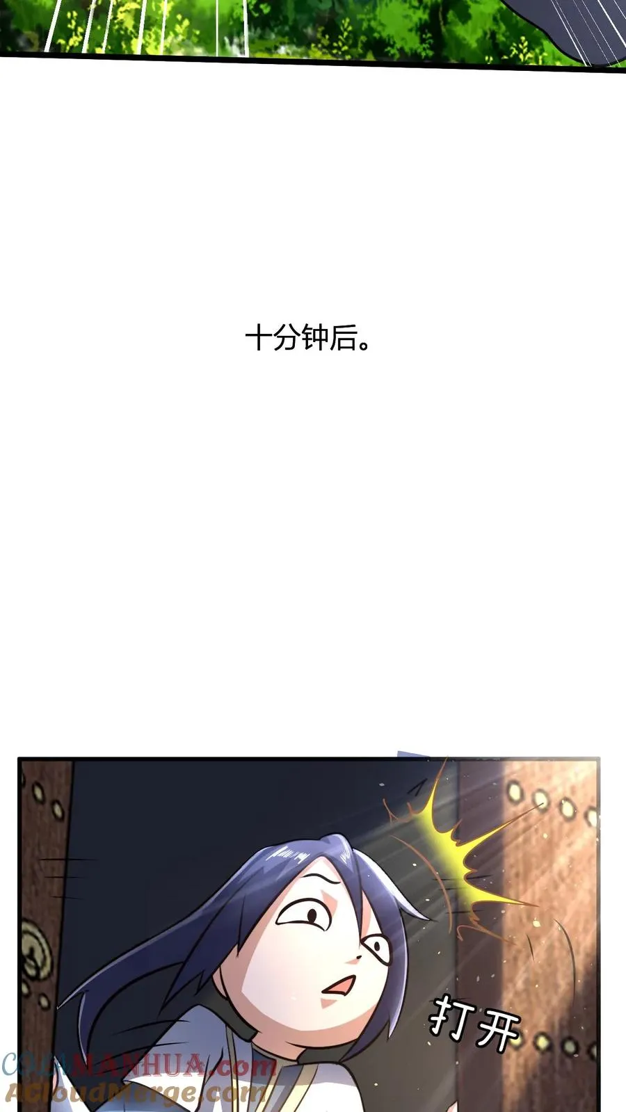 第50话 当乞丐也能卷！？ 第15页