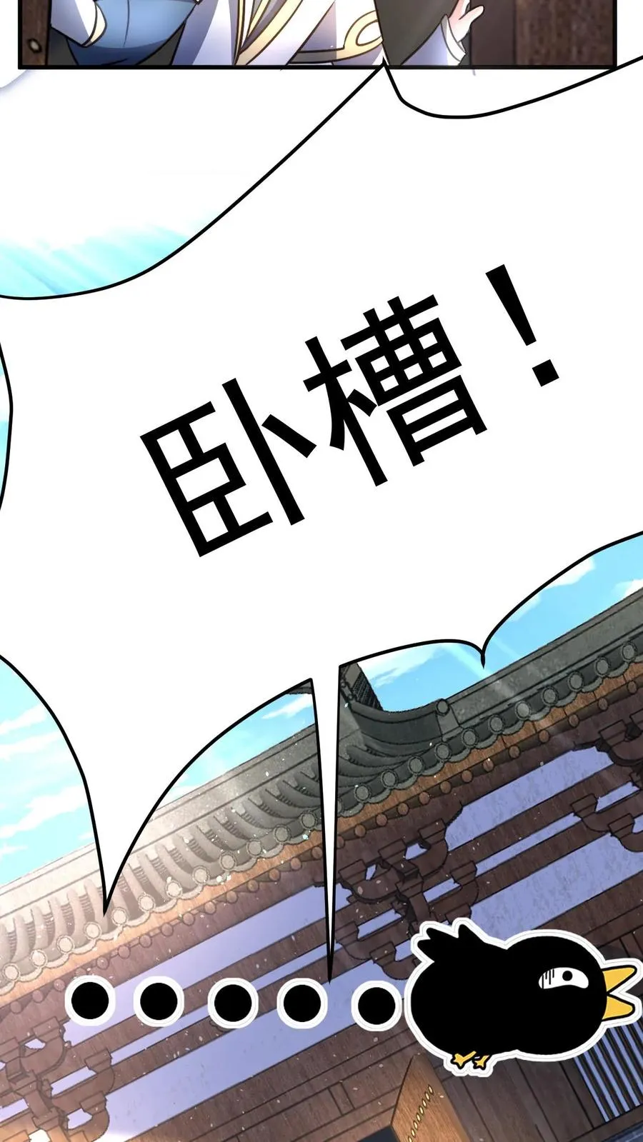 第50话 当乞丐也能卷！？ 第16页