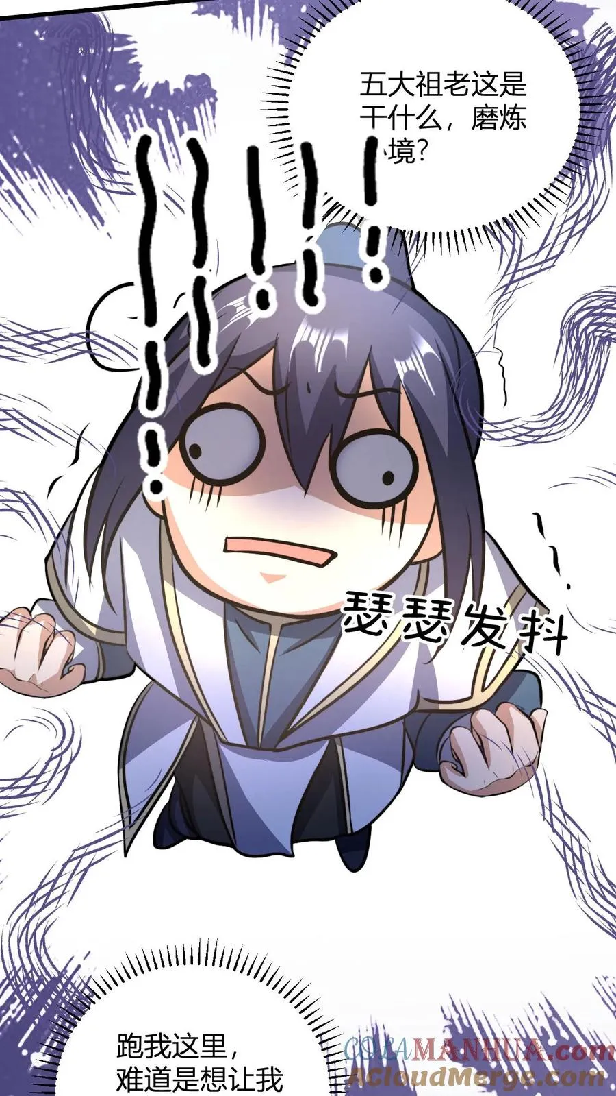第50话 当乞丐也能卷！？ 第19页