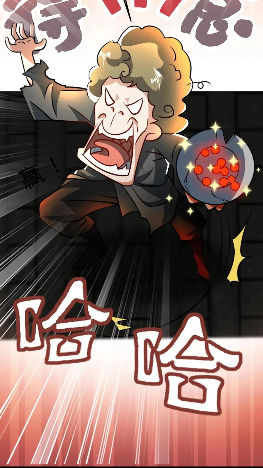 第50话 当乞丐也能卷！？ 第26页