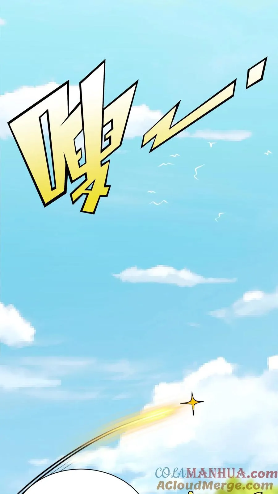 第51话 大妖出现 第9页