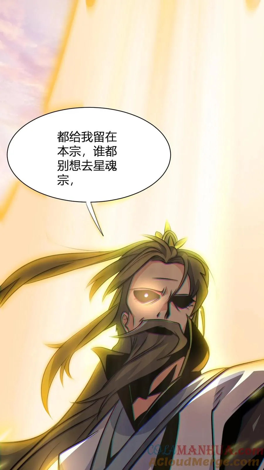 第51话 大妖出现 第15页