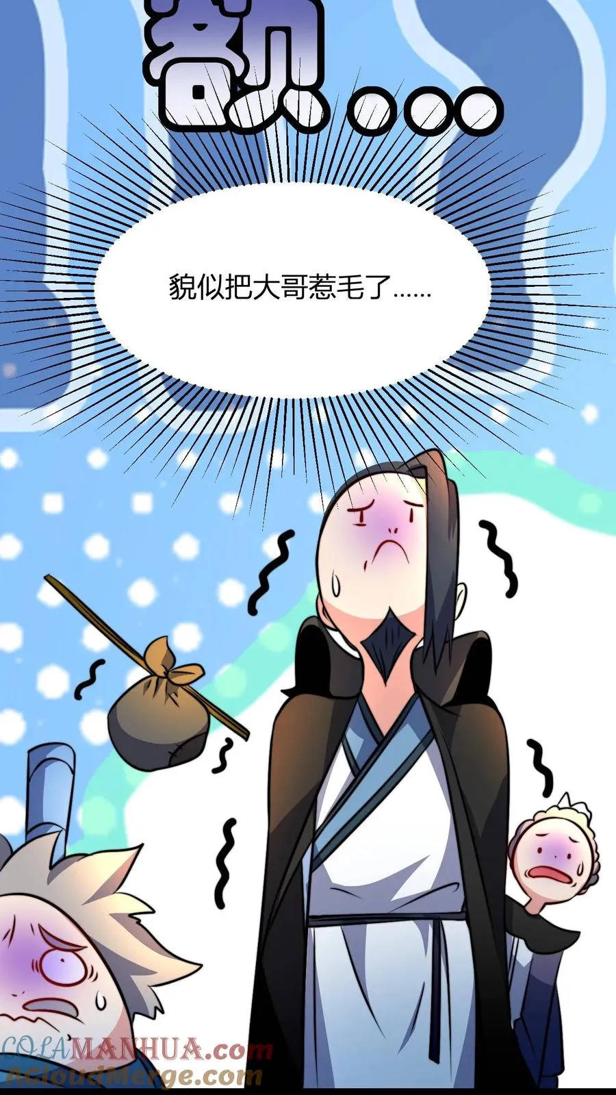 第51话 大妖出现 第17页