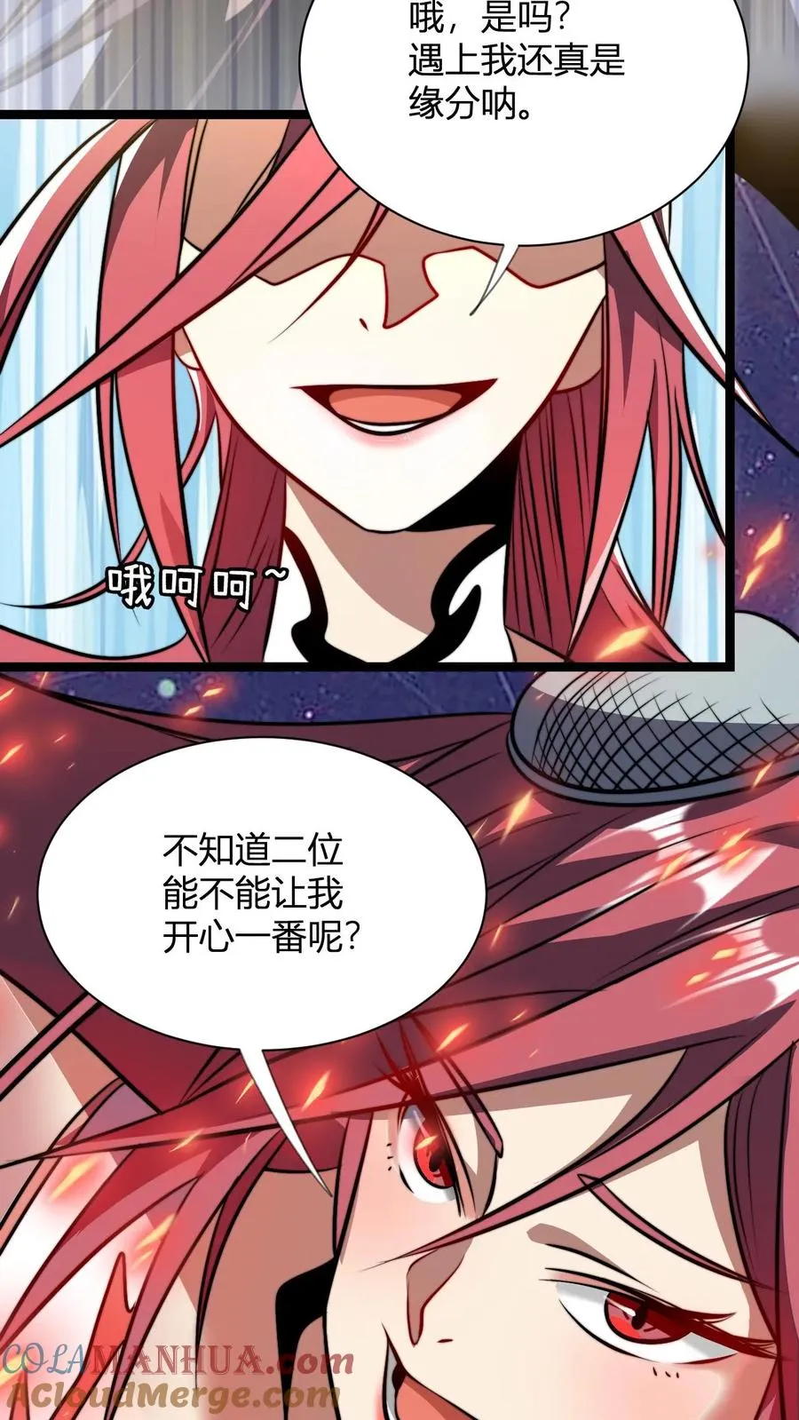 第51话 大妖出现 第23页