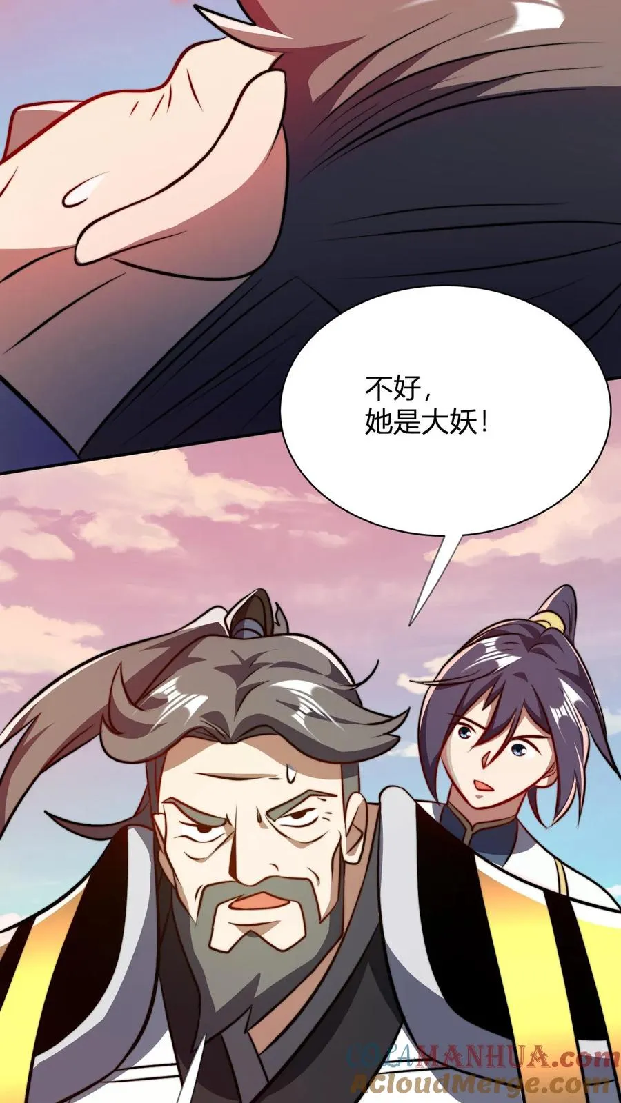 第51话 大妖出现 第25页