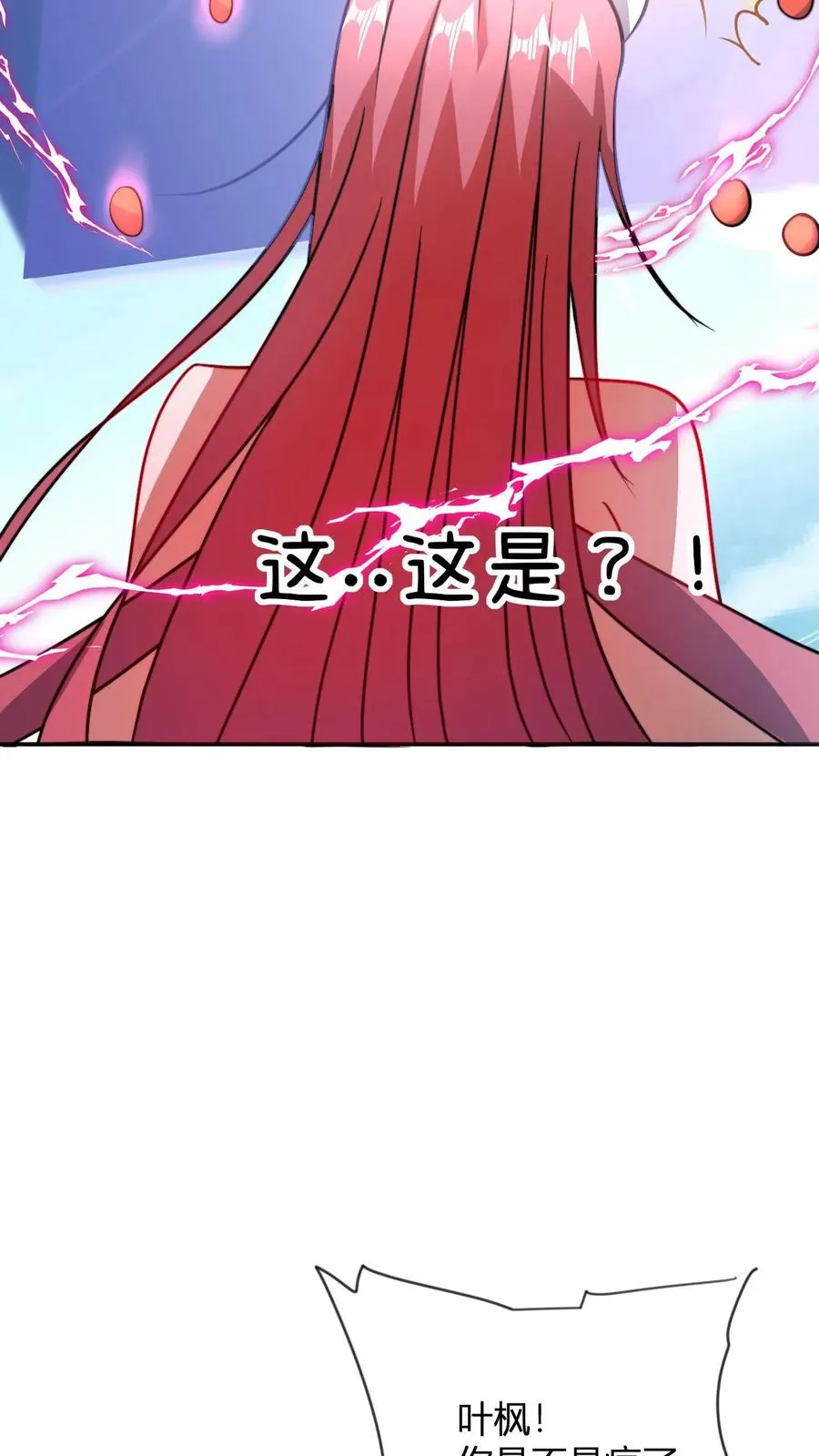 第52话 勾引 第10页