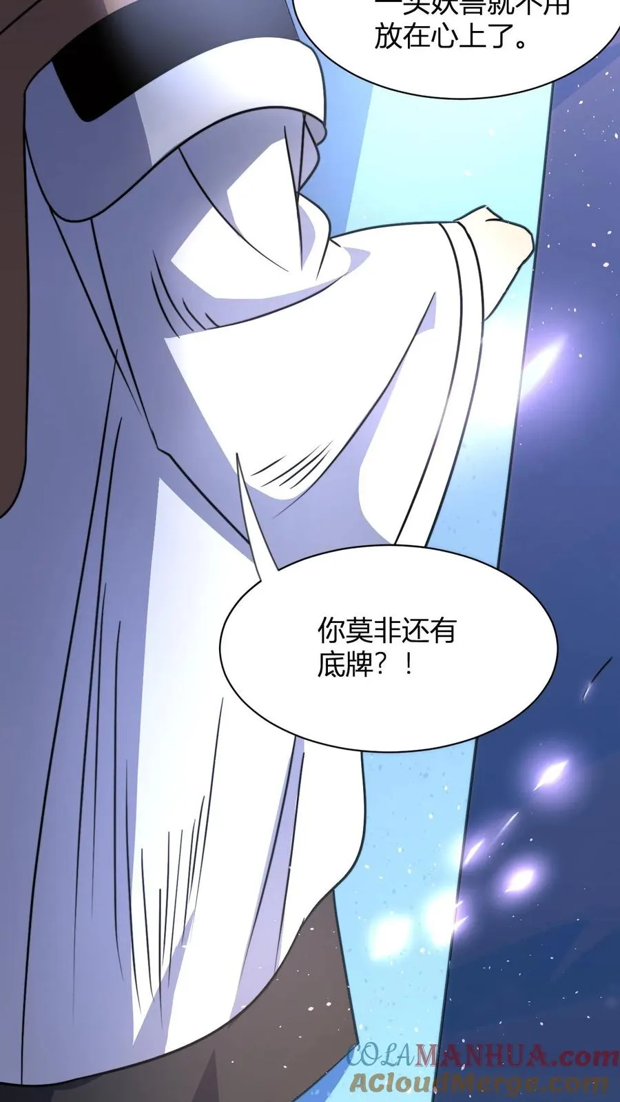 第52话 勾引 第13页