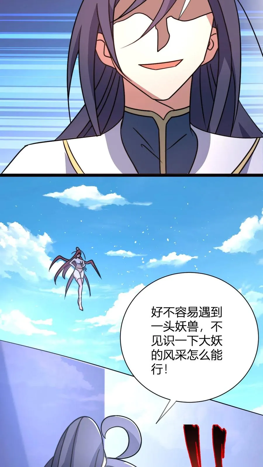 第52话 勾引 第18页