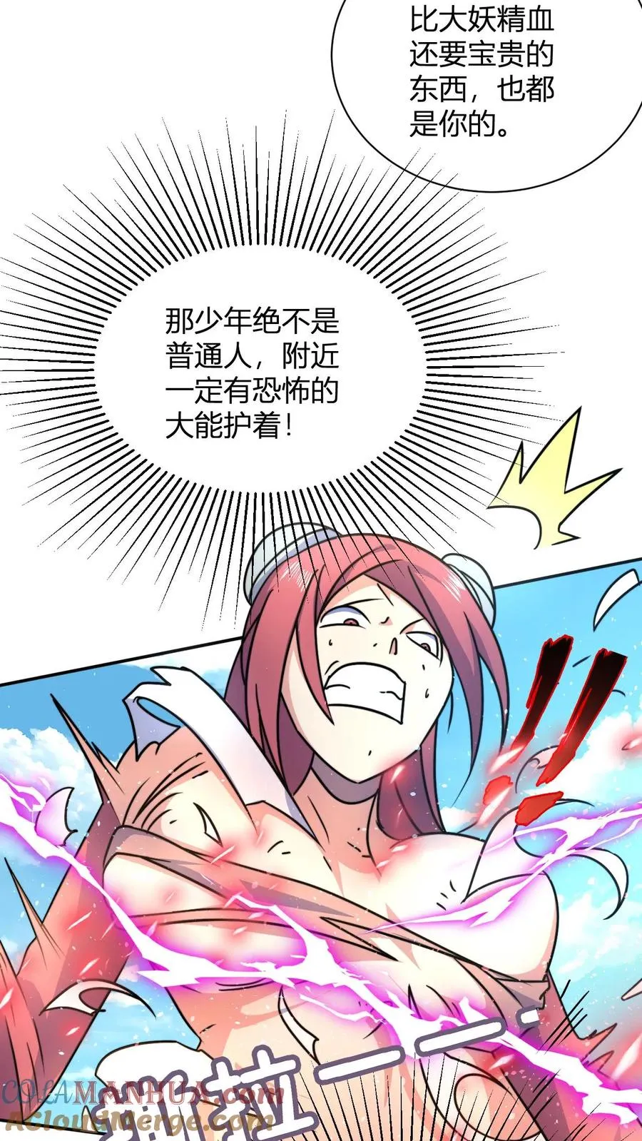 第52话 勾引 第23页