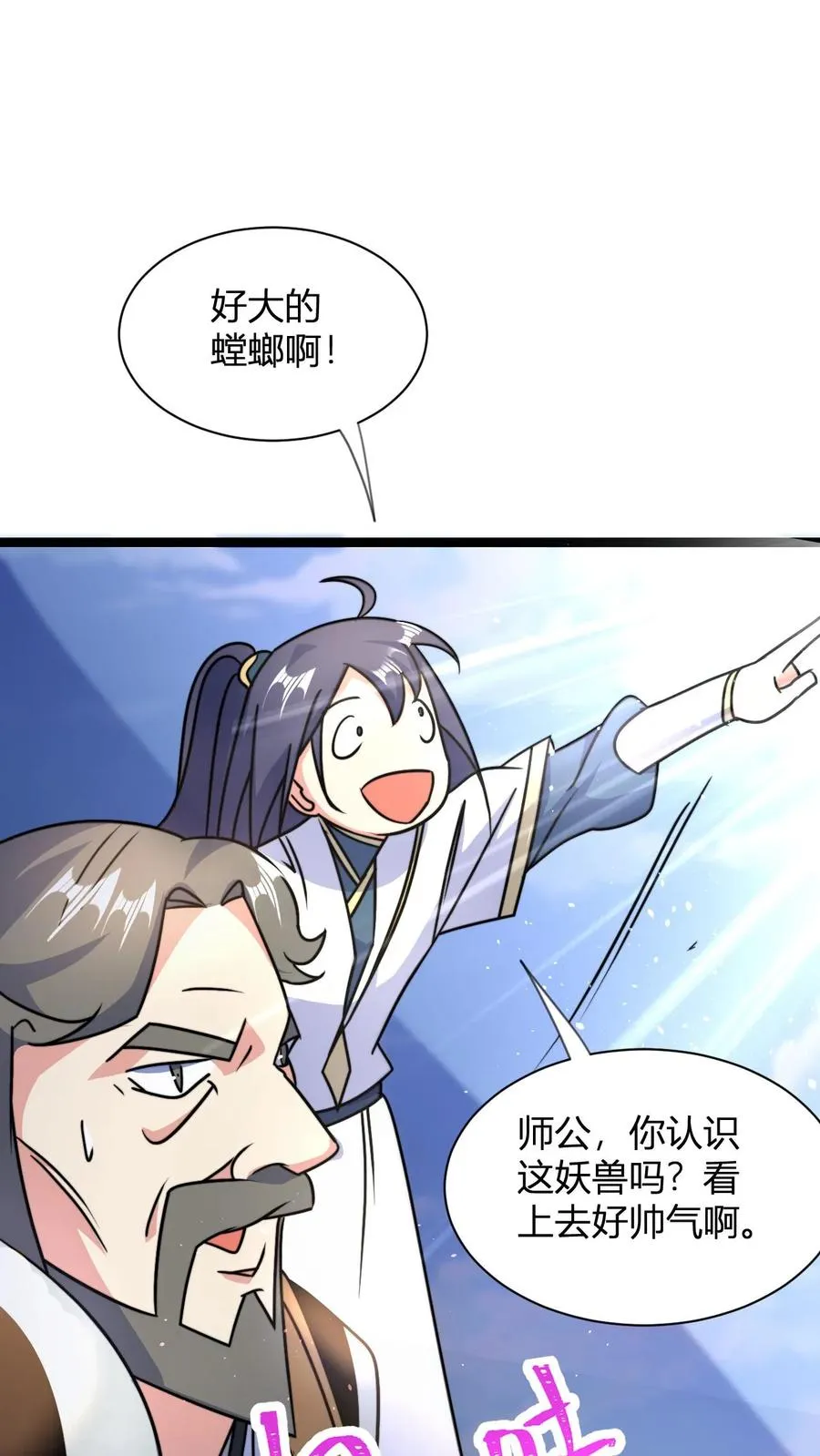 第52话 勾引 第26页