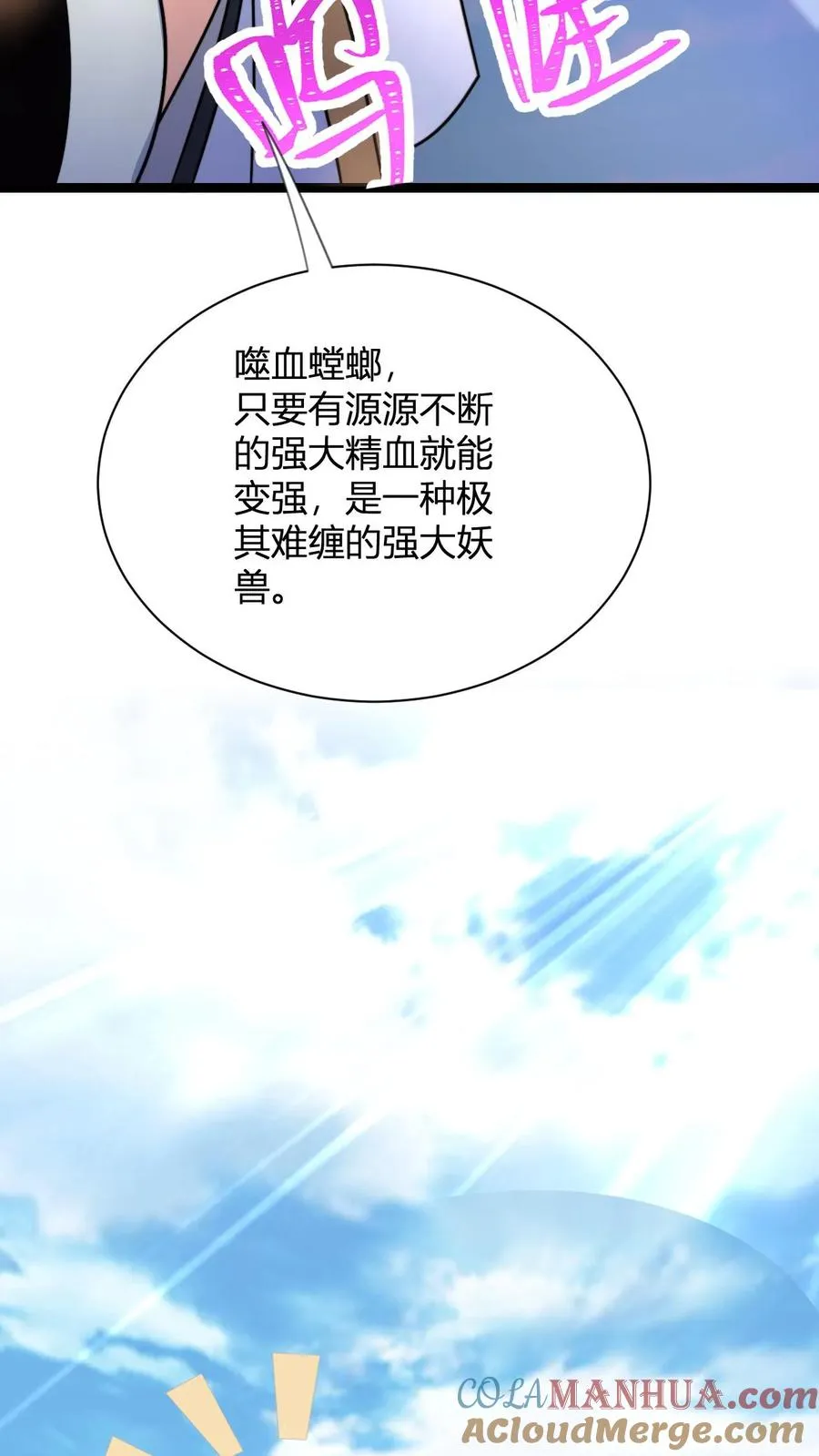 第52话 勾引 第27页