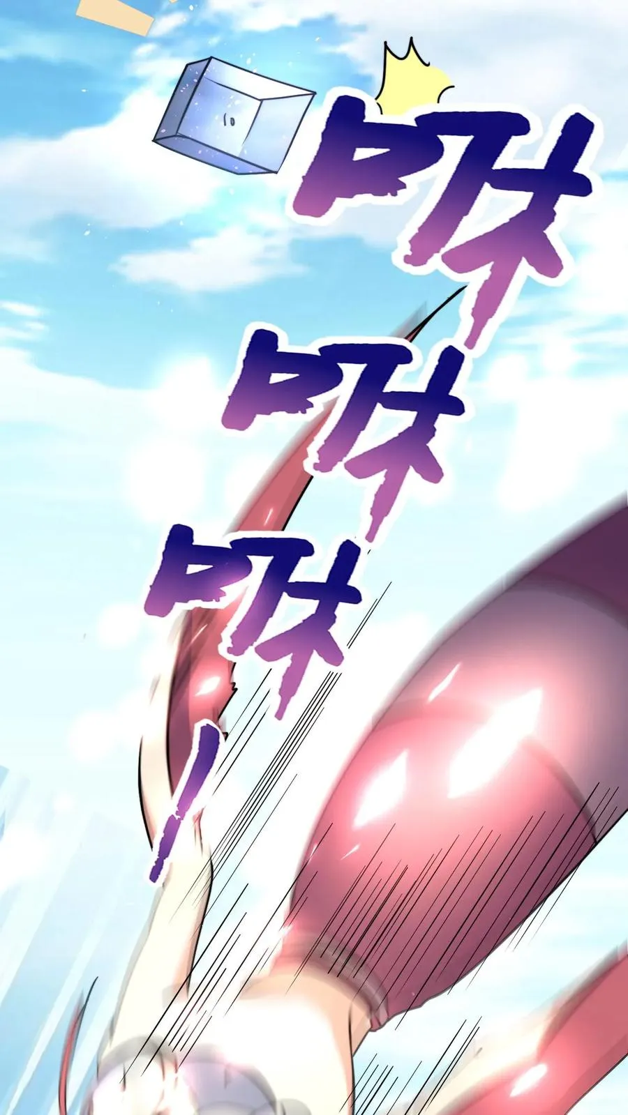 第52话 勾引 第28页