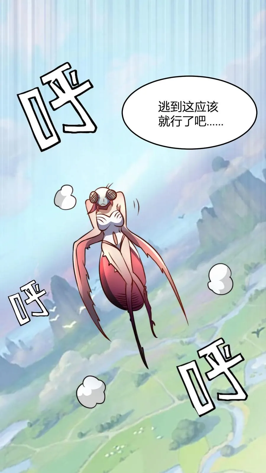 第53话 天空一声巨响护卫闪亮登场 第2页