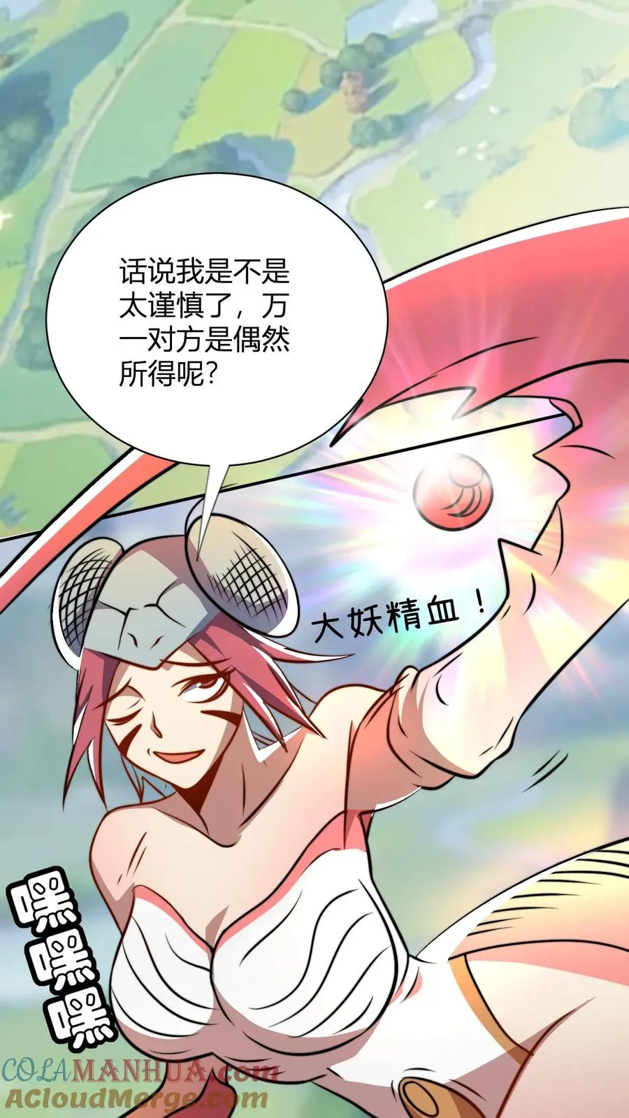 第53话 天空一声巨响护卫闪亮登场 第3页