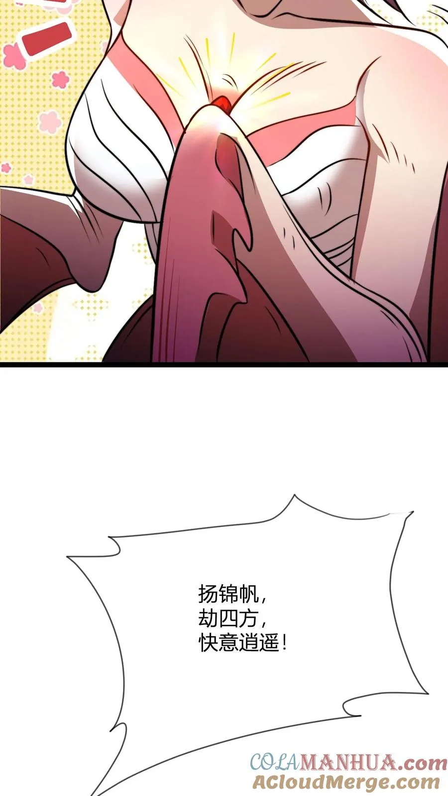 第53话 天空一声巨响护卫闪亮登场 第5页