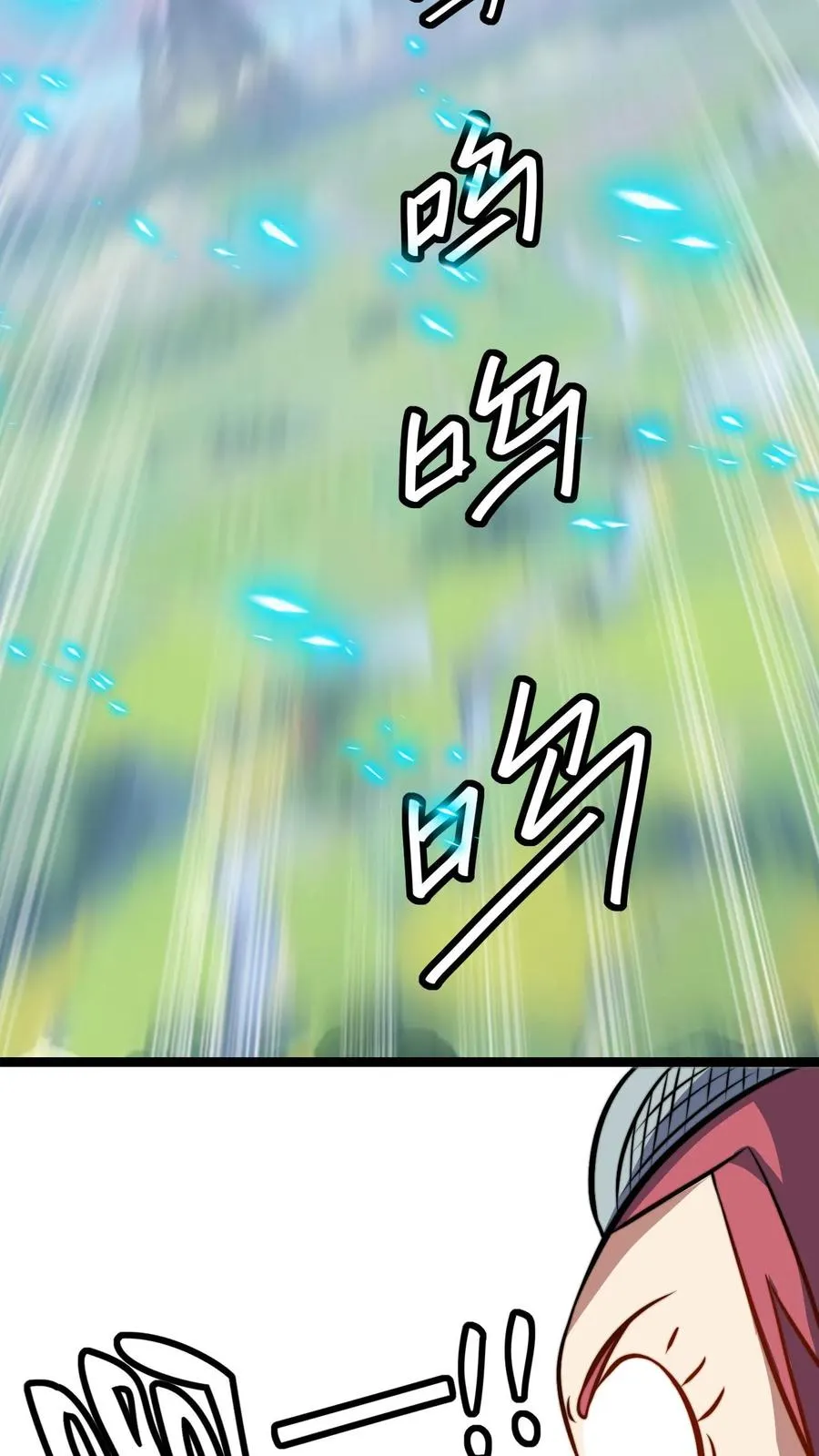 第53话 天空一声巨响护卫闪亮登场 第8页