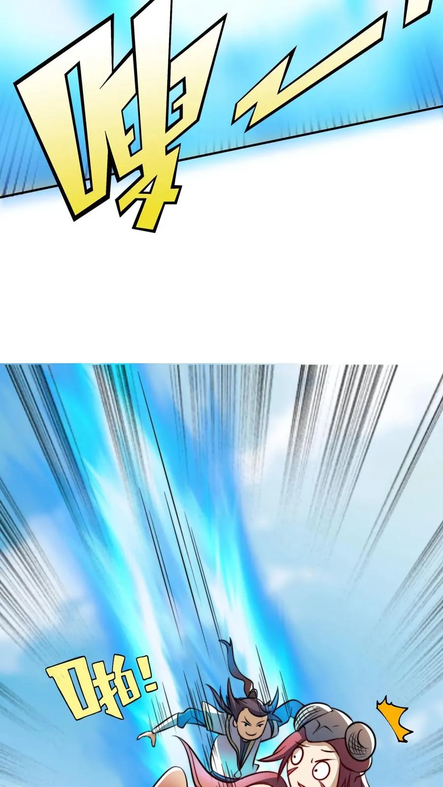 第53话 天空一声巨响护卫闪亮登场 第20页