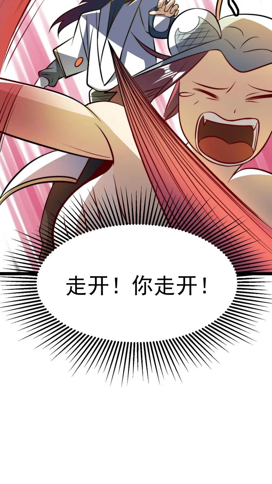 第53话 天空一声巨响护卫闪亮登场 第22页