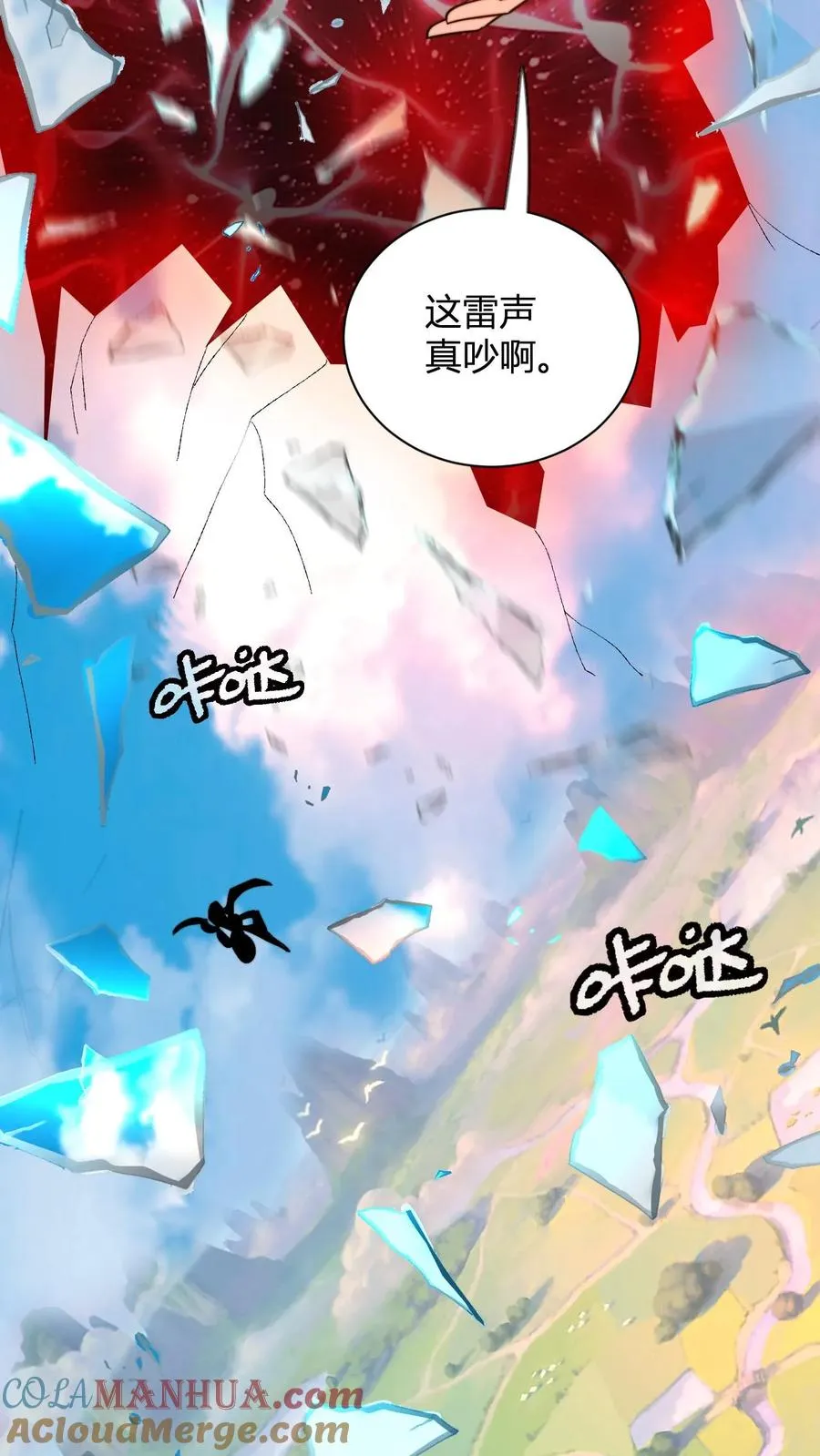 第54话 天道血契 第3页
