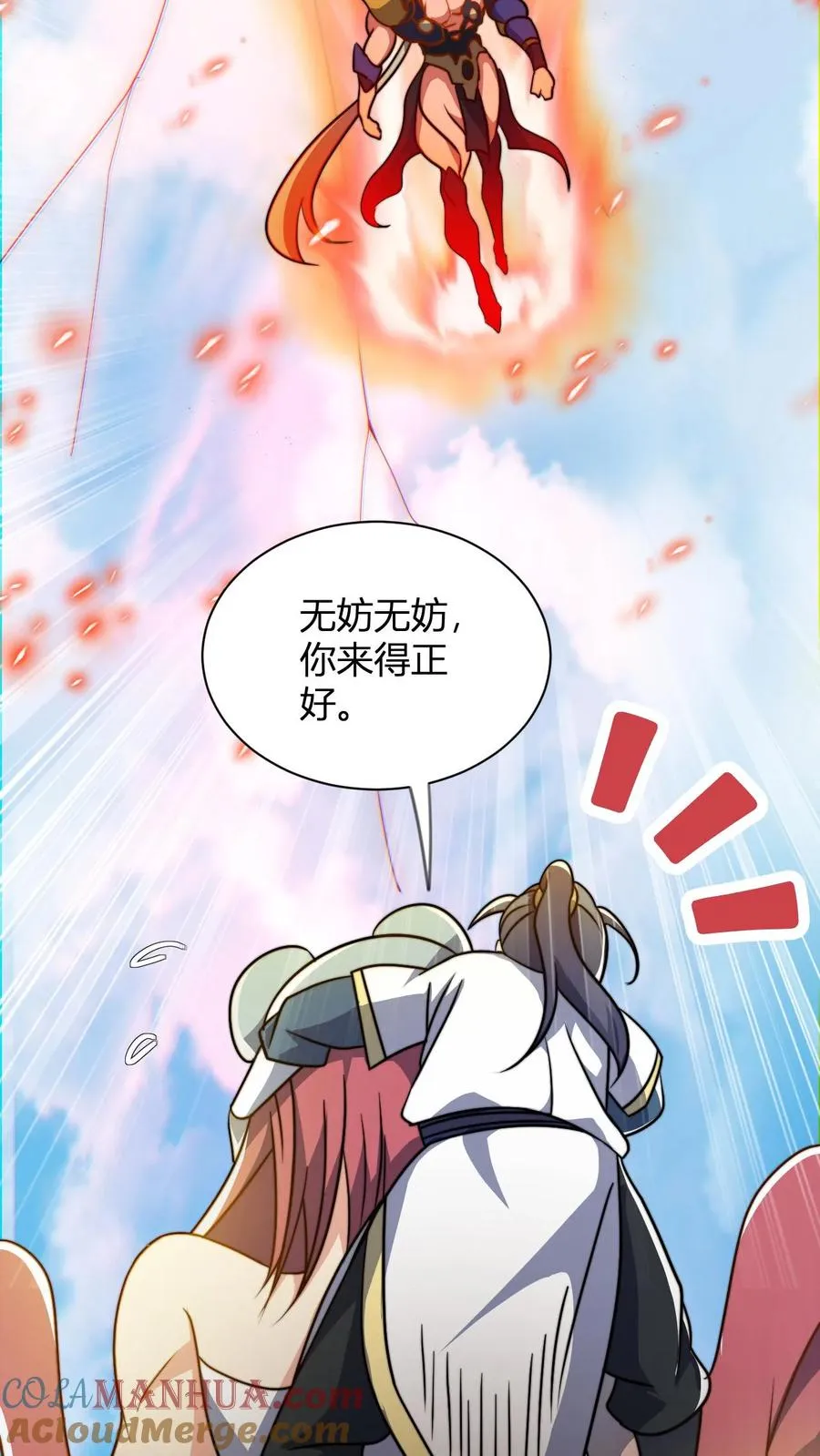 第54话 天道血契 第5页