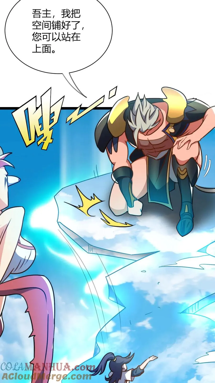 第54话 天道血契 第7页