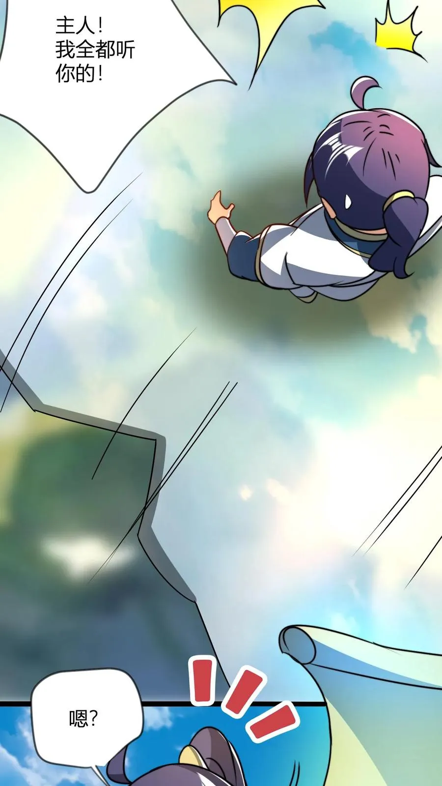 第54话 天道血契 第16页