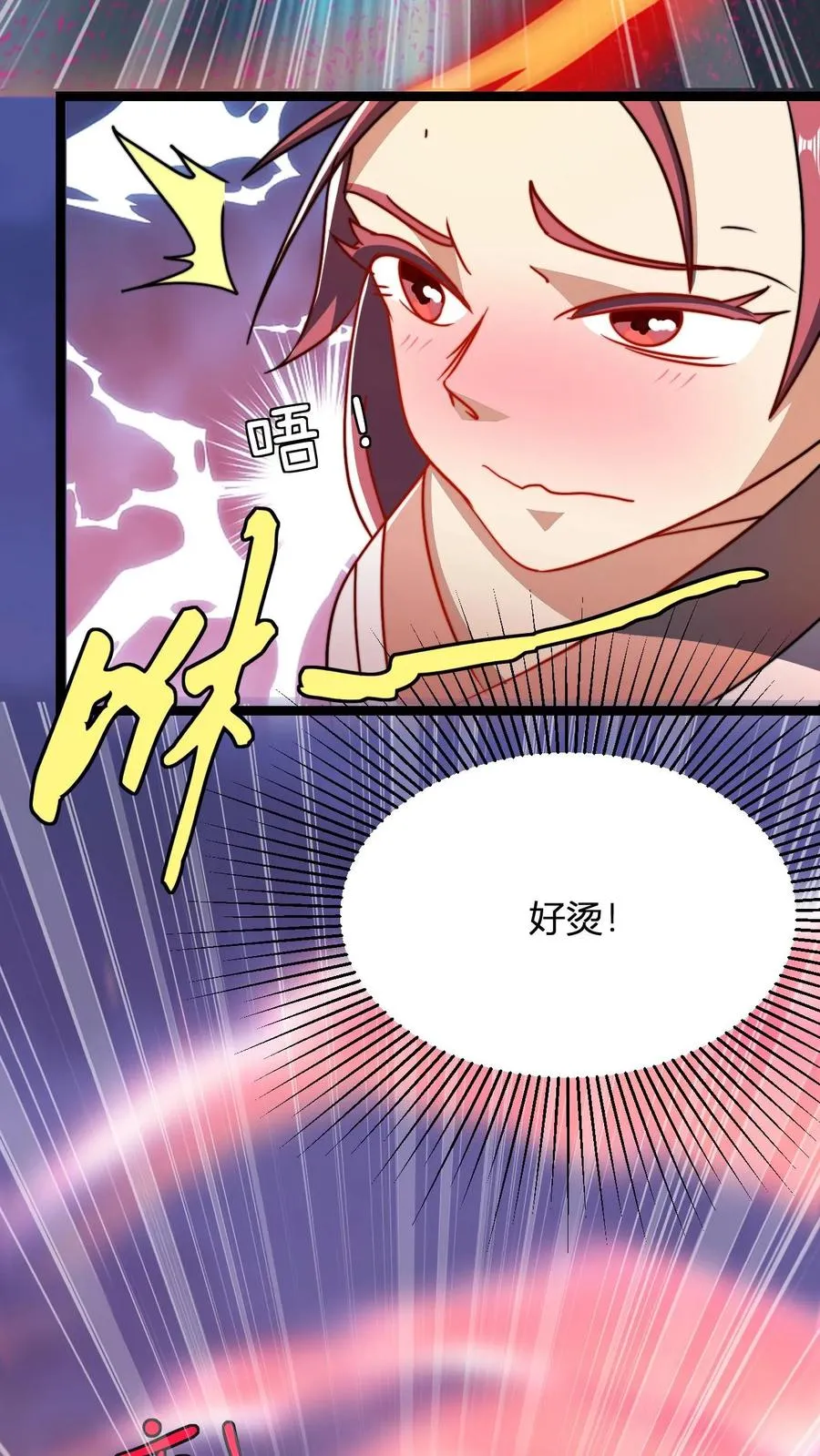 第54话 天道血契 第24页