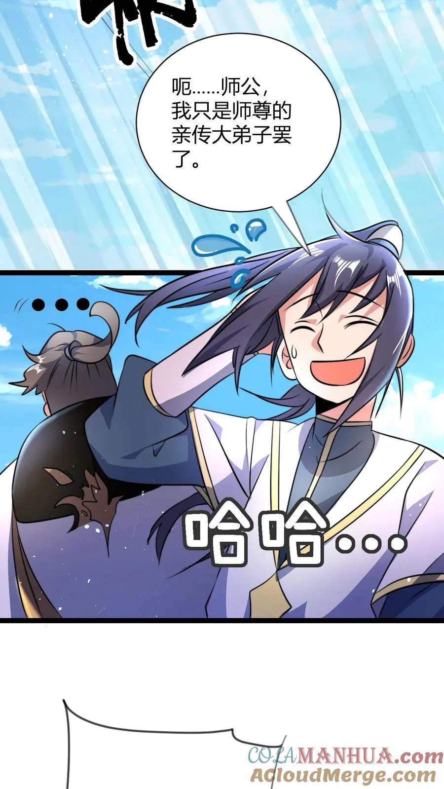 第55话 进入天道战场 第3页