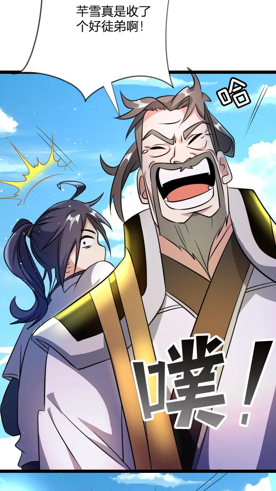 第55话 进入天道战场 第4页
