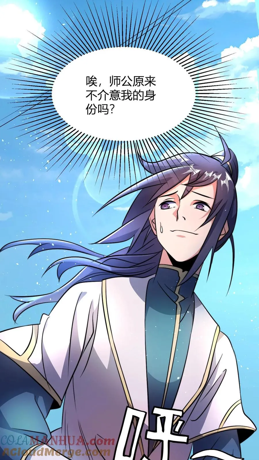 第55话 进入天道战场 第5页