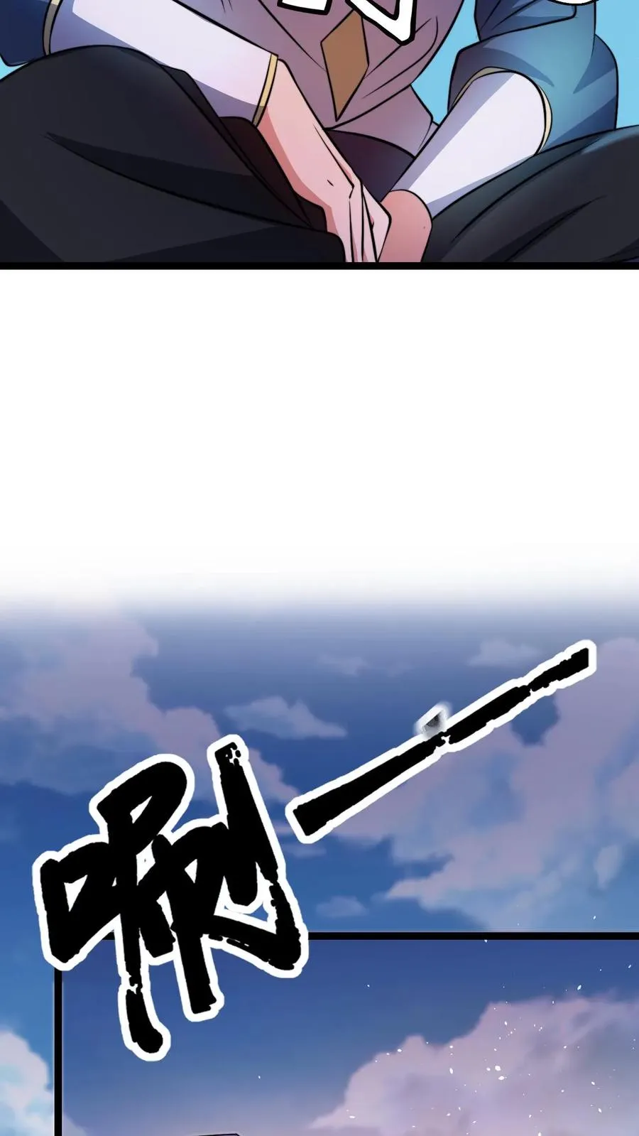 第55话 进入天道战场 第6页
