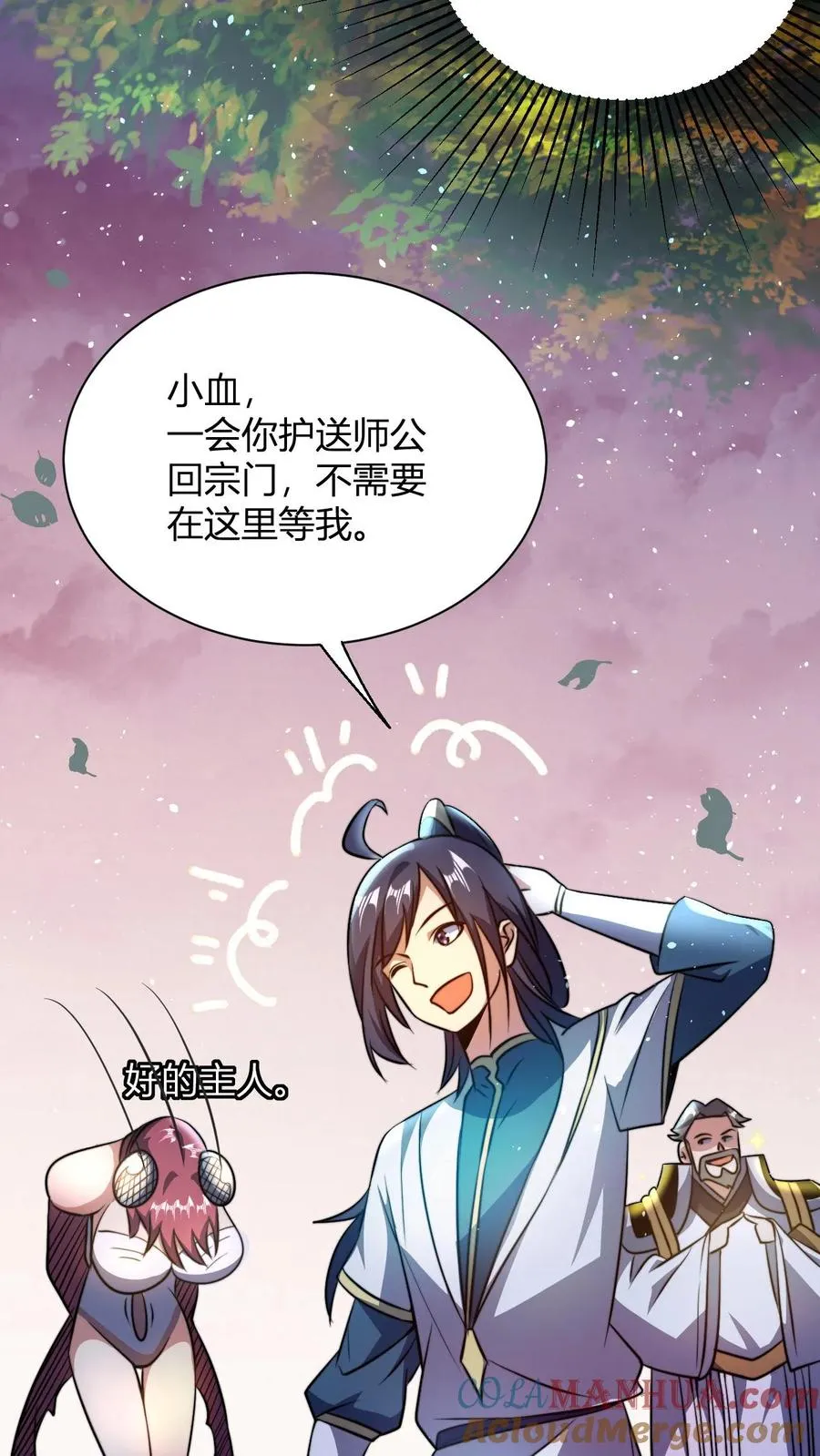 第55话 进入天道战场 第13页