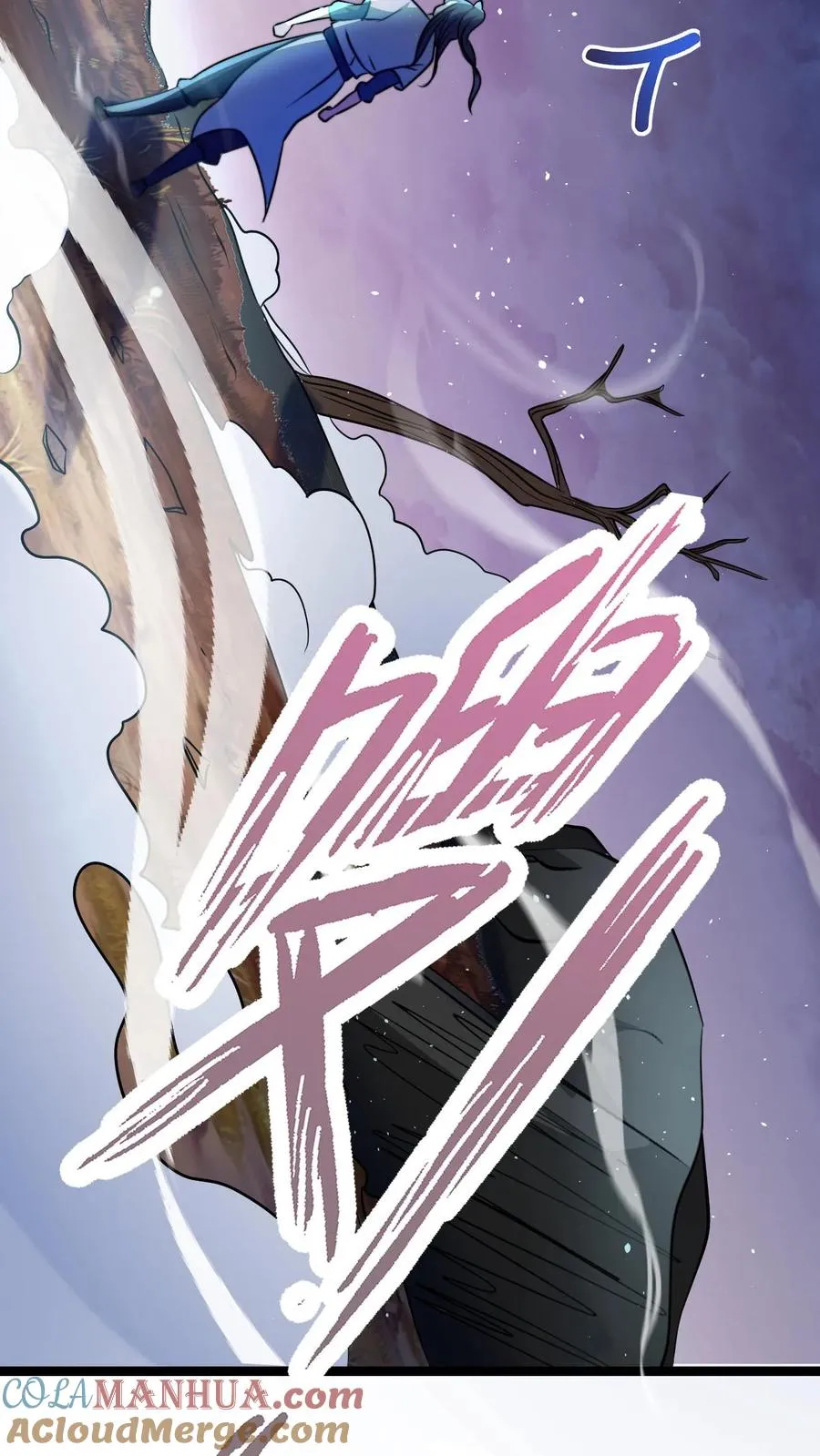 第55话 进入天道战场 第17页