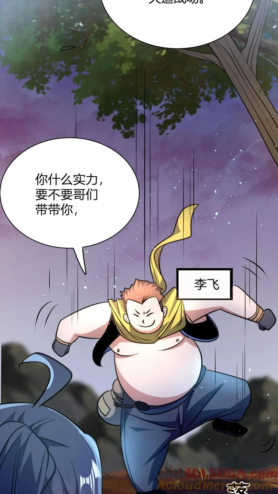 第55话 进入天道战场 第19页