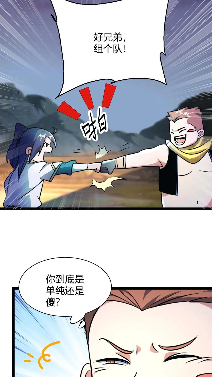 第55话 进入天道战场 第22页