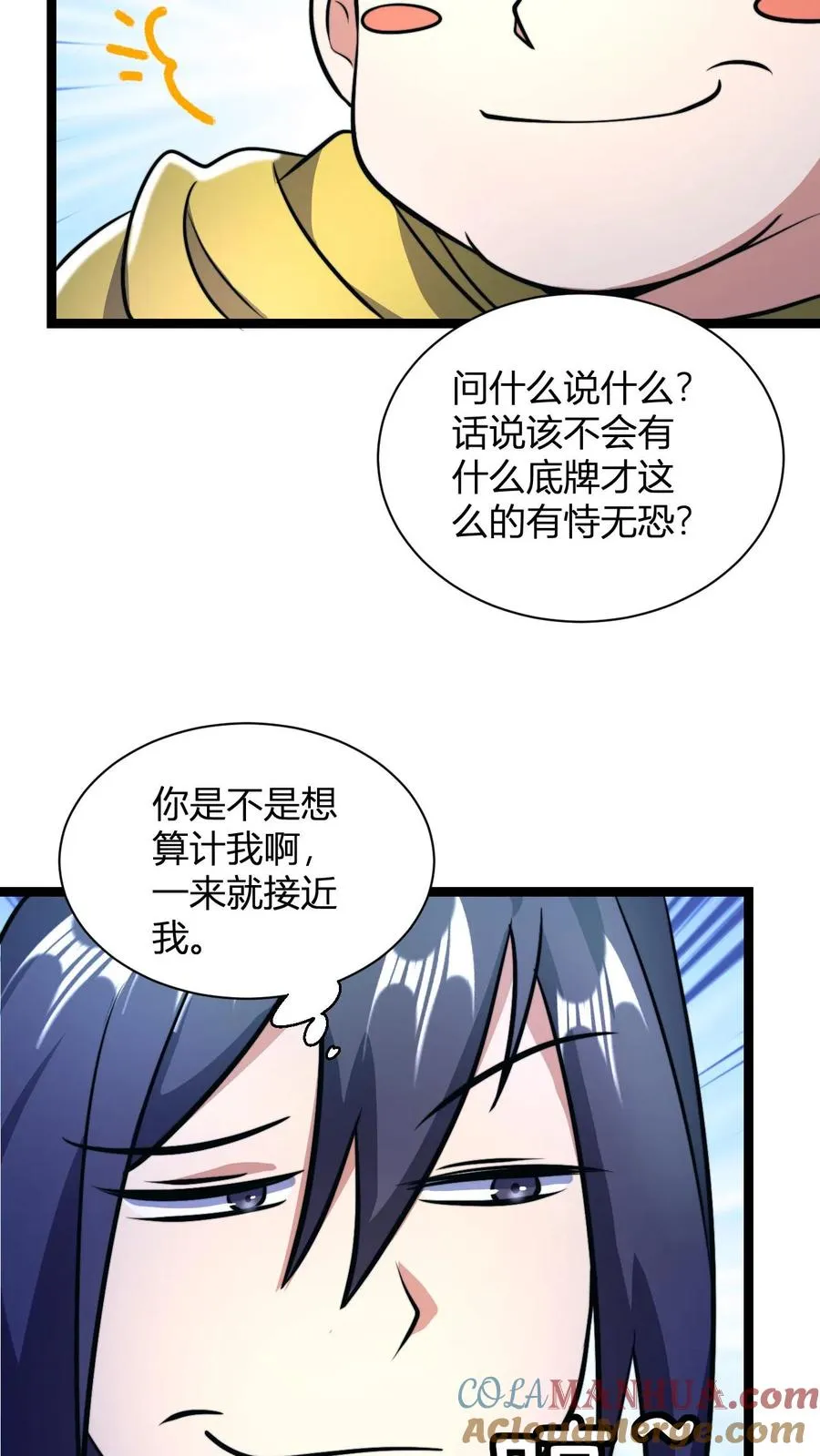 第55话 进入天道战场 第23页